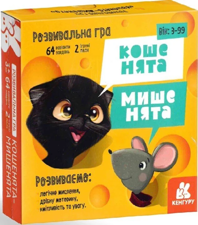 Гра настільна Кошенята-мишенята. 3+ Зірка