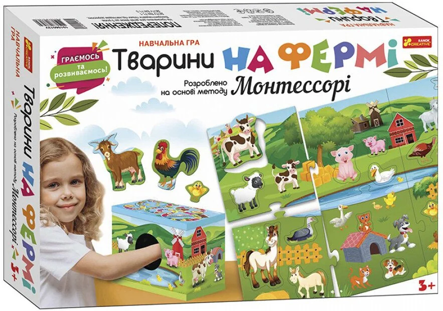 Гра навчальна. Тварини на фермі. Розроблено на основі методу Монтессорі. 3+ Ранок