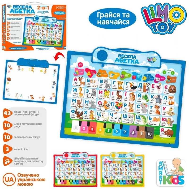 Гра плакат 34*27см навчальна, літери, вірші, пісні (українська мова)