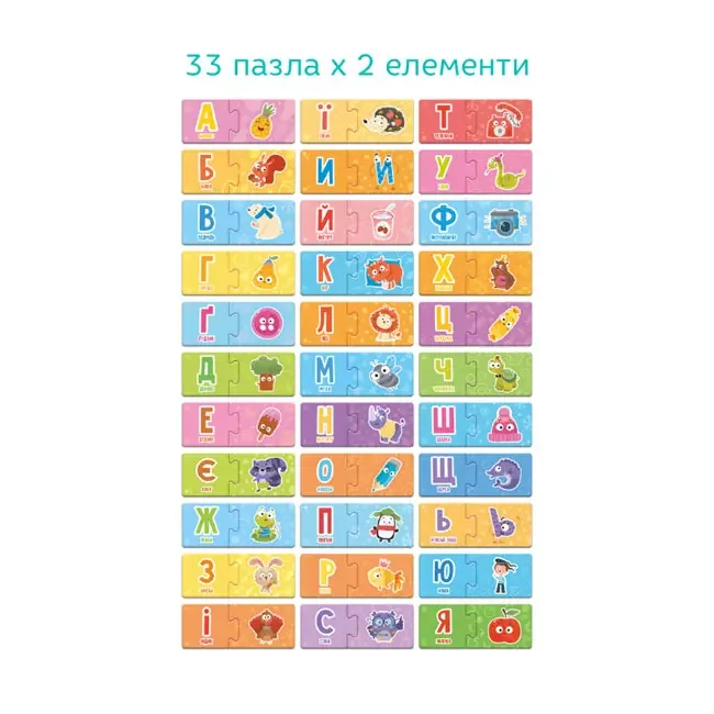 Гра розвиваюча "Абетка" — фото 3