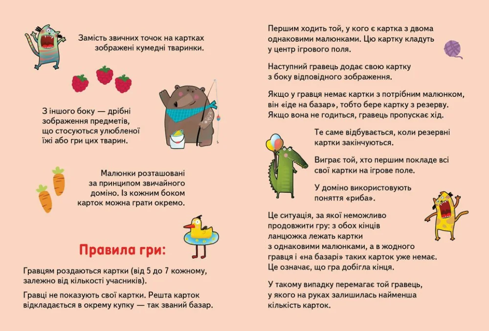 Гра у подарунок. Доміно. Звіроміно. Кенгуру/Ранок — фото 3