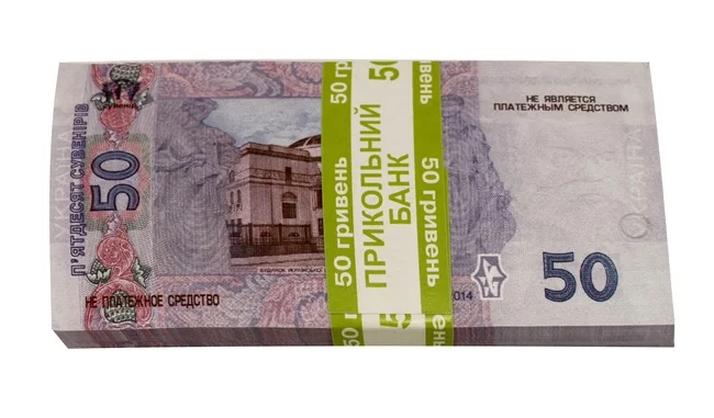 Гроші сувенірні "50грн"
