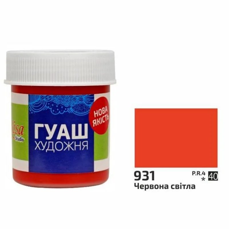 Гуаш червона світла, 40 мл, Rosa Studio