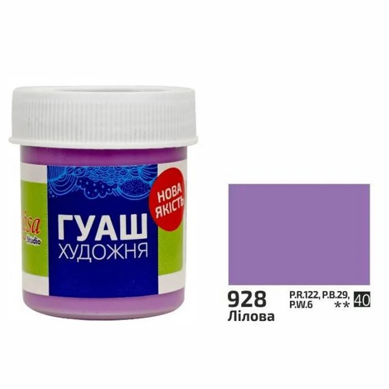 Гуаш лиловая, 40 мл, Rosa Studio