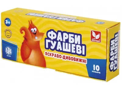 Гуаш Школярик 10 кольорів по 20 мл