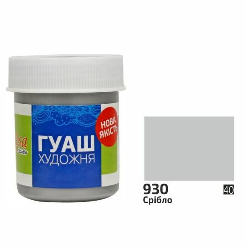 Гуаш срібло, 40 мл, Rosa Studio