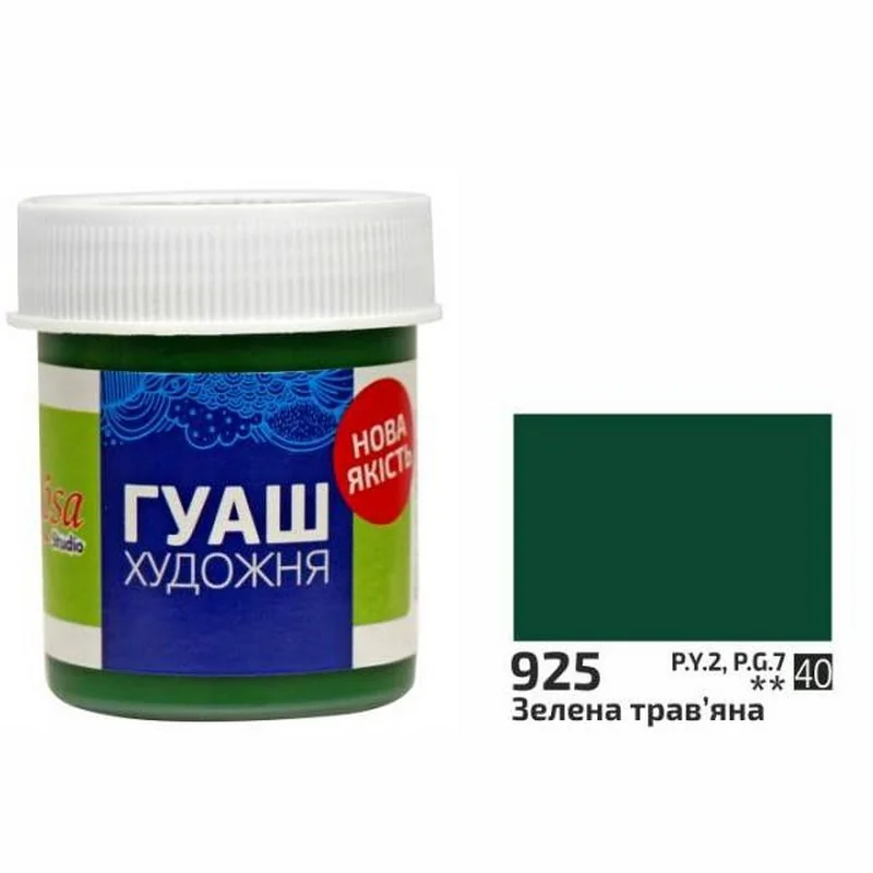 Гуаш зелена трав'яна, 40 мл, Rosa Studio