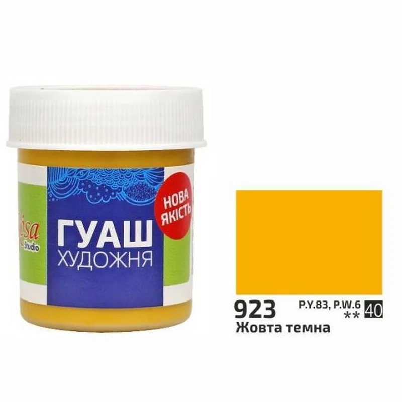 Гуаш жовта темна, 40 мл, Rosa Studio