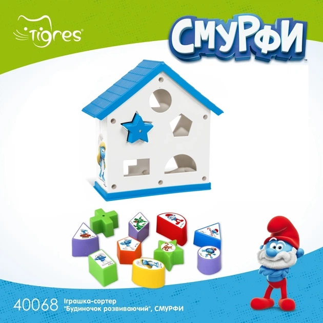 Іграшка-сортер Будиночок розвиваючий Смурфи — фото 3