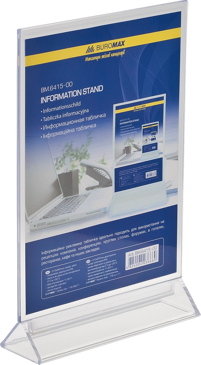 Інформаційна табличка двостороння 210*297мм 6415-00 Buromax — фото 2