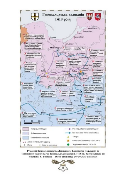 Історія України від Діда Свирида. Книга 3. Видавець Сілаєва — фото 3