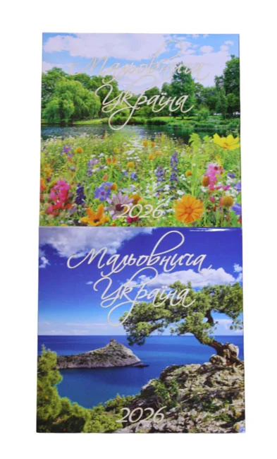 Календарь настенный перекидной А4 скоба "Мальовнича Україна" — фото 2