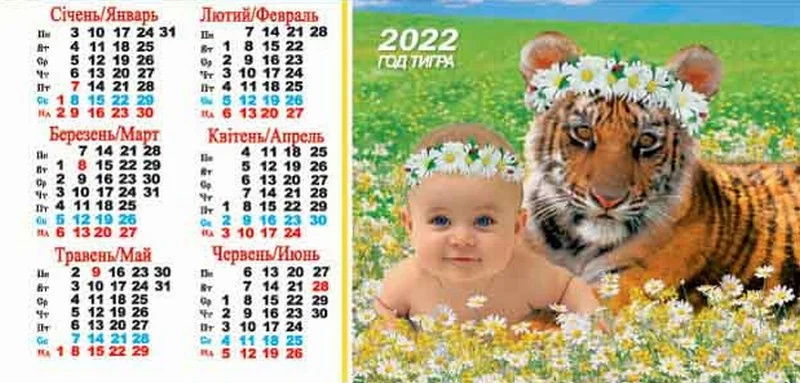 Календар настільний"Пірамідка" ДП-21 — фото 5