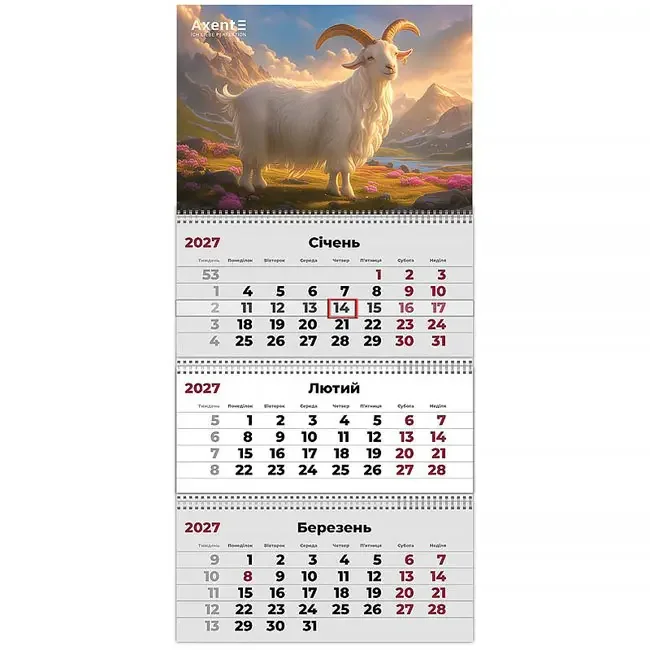 Календар настінний квартальний 297*630мм "Goat 3" Axent