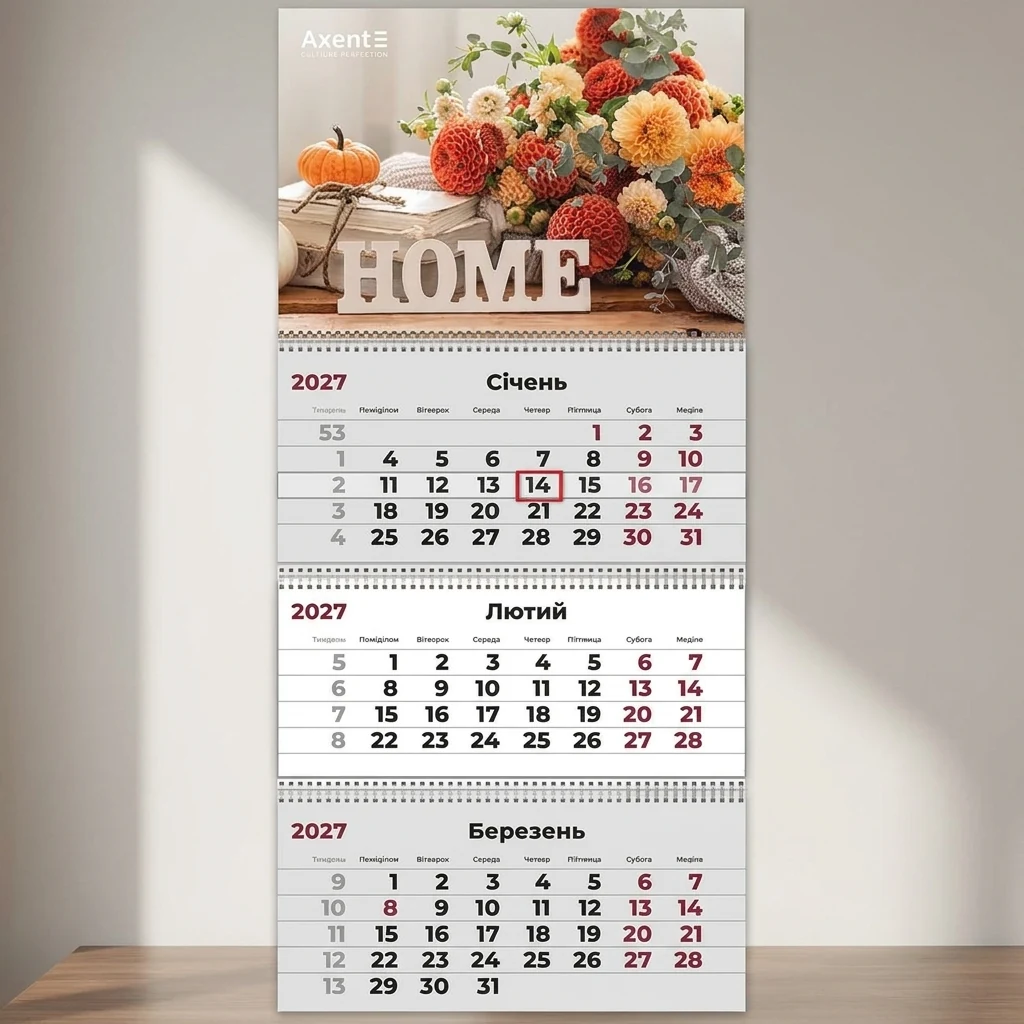Календар настінний квартальний 297*630мм "Hygge 2" Axent