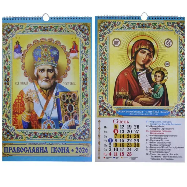 Календар настінний перекидний А3 спіраль — фото 2