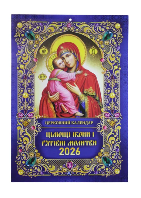 Календар настінний перекидний А4 скоба — фото 3
