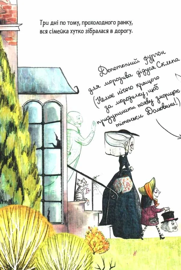 Кантіні Б. Мортіна. Мортіна та примарний друг. Школа — фото 2