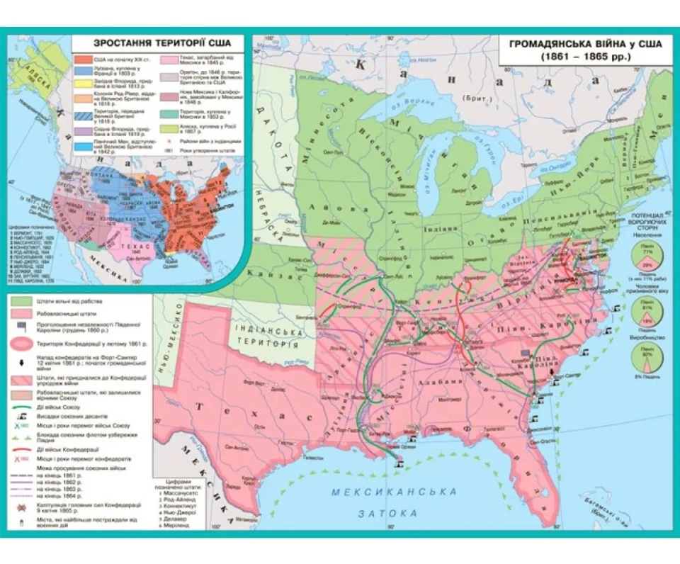 Карта. Громадянська війна у США  1861-1865 рр. 100*70 ламінація/планки — фото 2