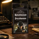 Карткова гра Strateg Кримінальне розслідування розважальна українською мовою — фото 1