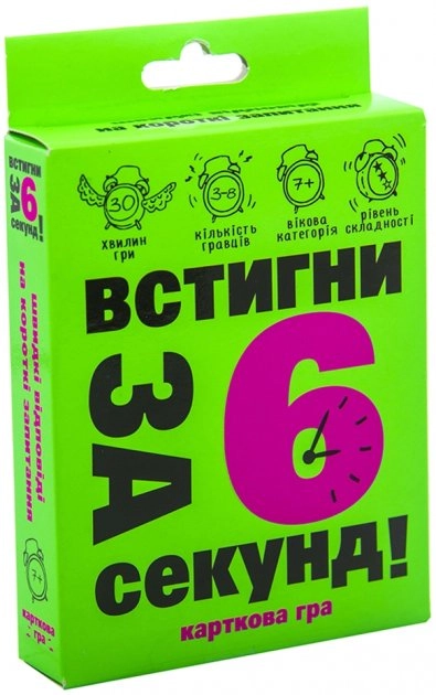 Карткова гра Встигни за 6 секунд 7+ Strateg — фото 2