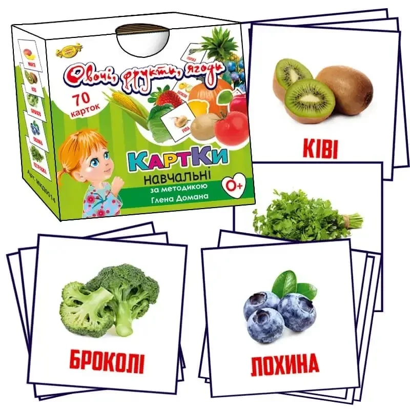 Картки Домана.Овочі,фрукти,ягоди. Талант