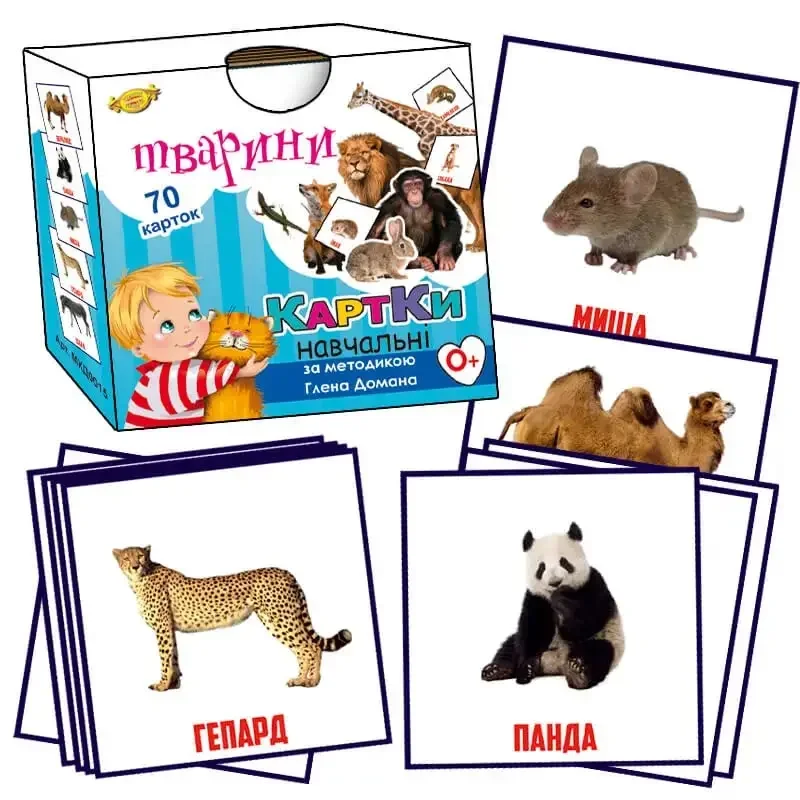 Картки Домана.Тварини. Талант