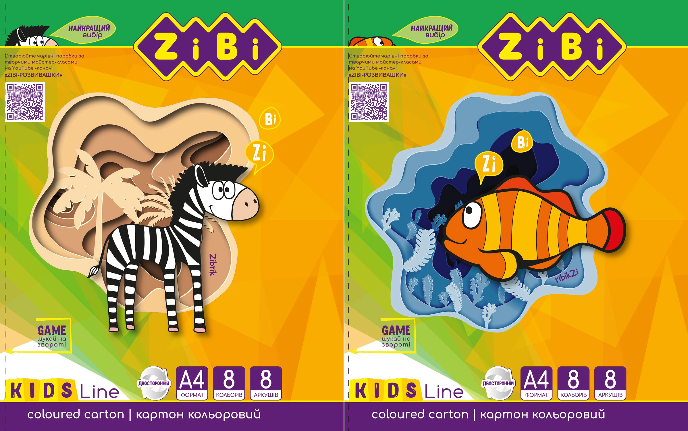 Картон кольоровий двосторонній А4 8 кол 8 арк 200г/м2 KIDS Line ZB.1959 — фото 2