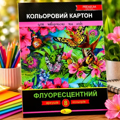 Картон Кольоровий Флуоресцентний Апельсин Premium А4 АП-1114 8 арк