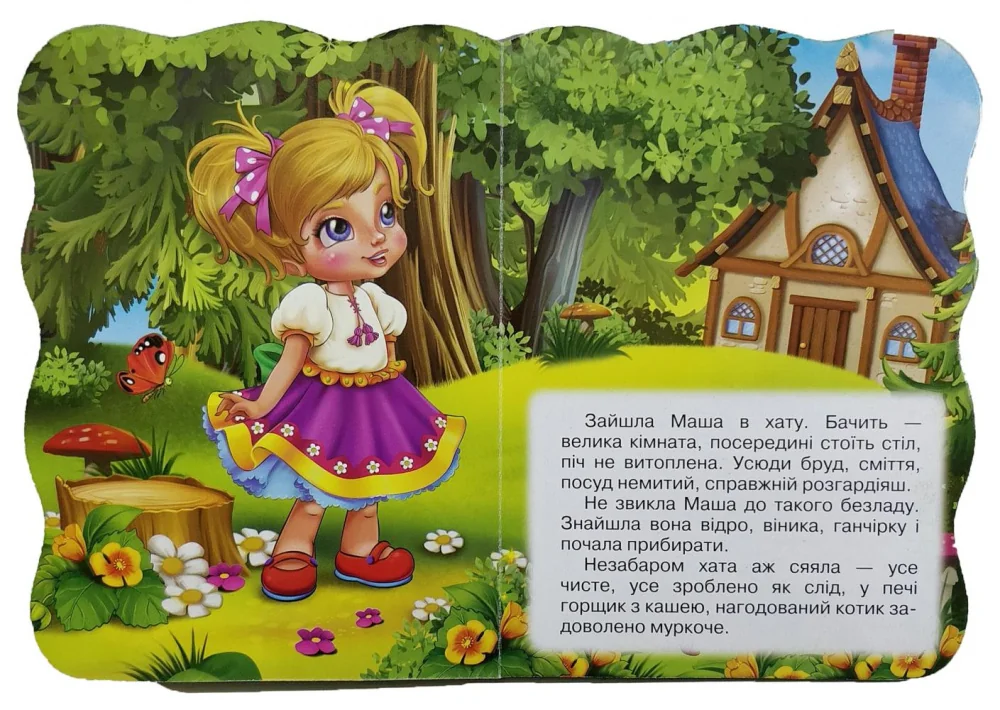 Картонка.Перша казочка.Маша та ведмідь.Манго — фото 2