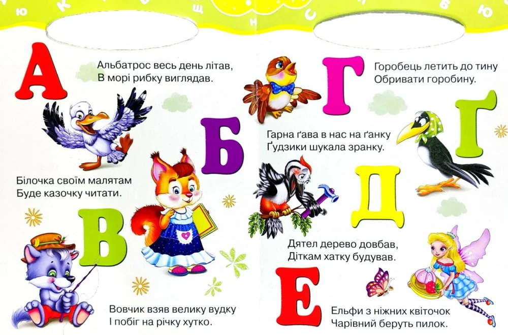 Картонка. Сонечко.Абетка весела. Манго — фото 2
