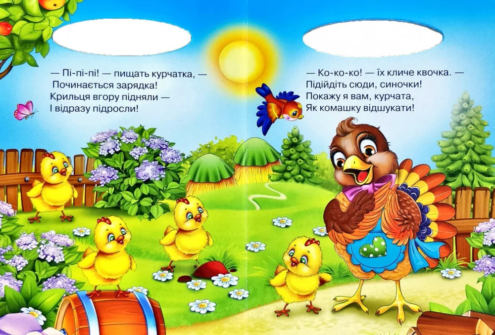 Картонка. Сонечко.Чий це голосок. Манго — фото 2