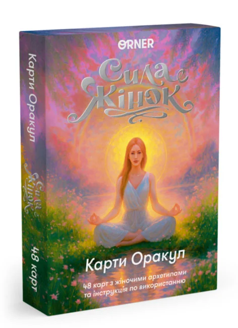 Карти Оракул "Сила жінок" — фото 2