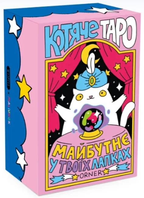 Карти ТАРО ORNER x Котяче таро — фото 2