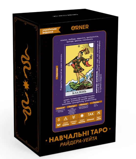 Карти ТАРО ORNER x Таро Навчальні Райдера — Уейта — фото 2