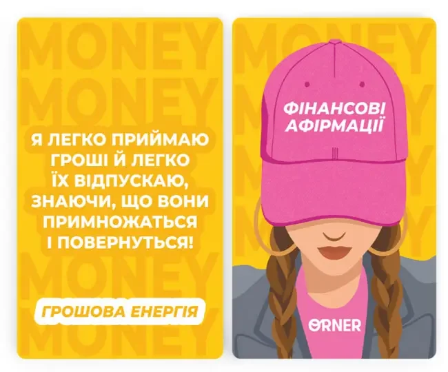 Карти з афірмаціями "Гроші люблять мене" — фото 3