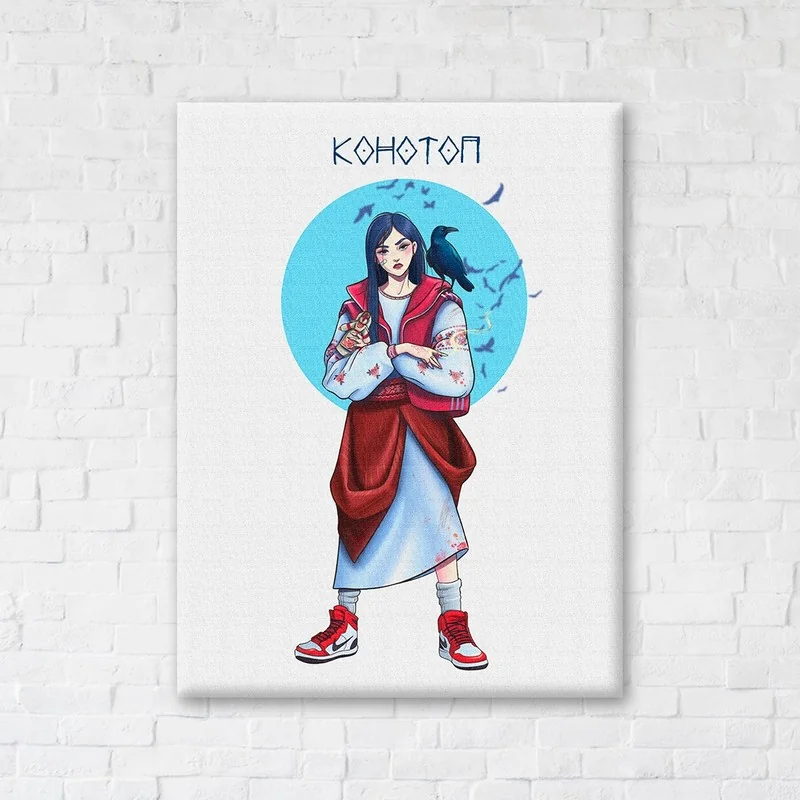 Картина-постер 40х50 "Містичний Конотоп "