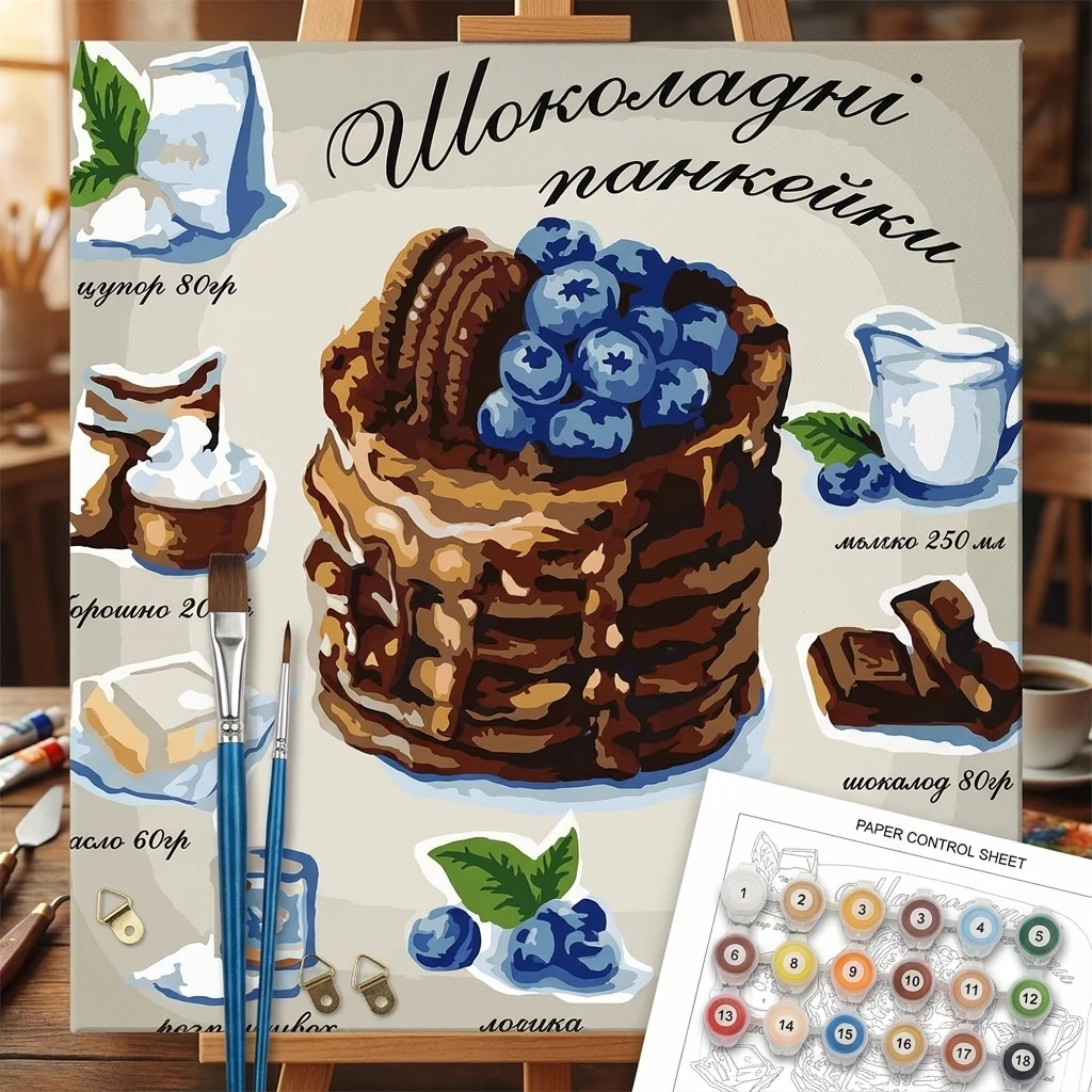 Картина за номерами 30*30 см на ґрунтованому ДВП без коробки Шоколадні панкейки