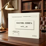 Касова книга А5 горизонтальна самокопіююча — фото 1