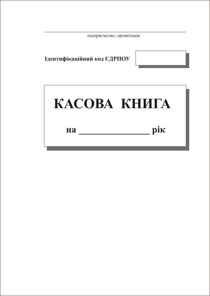 Касова книга А5 вертикальна самокопіююча — фото 2
