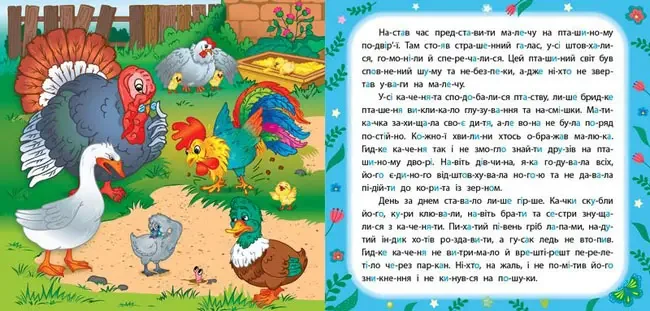 Казки по складах.Гидке каченя. Ула — фото 2