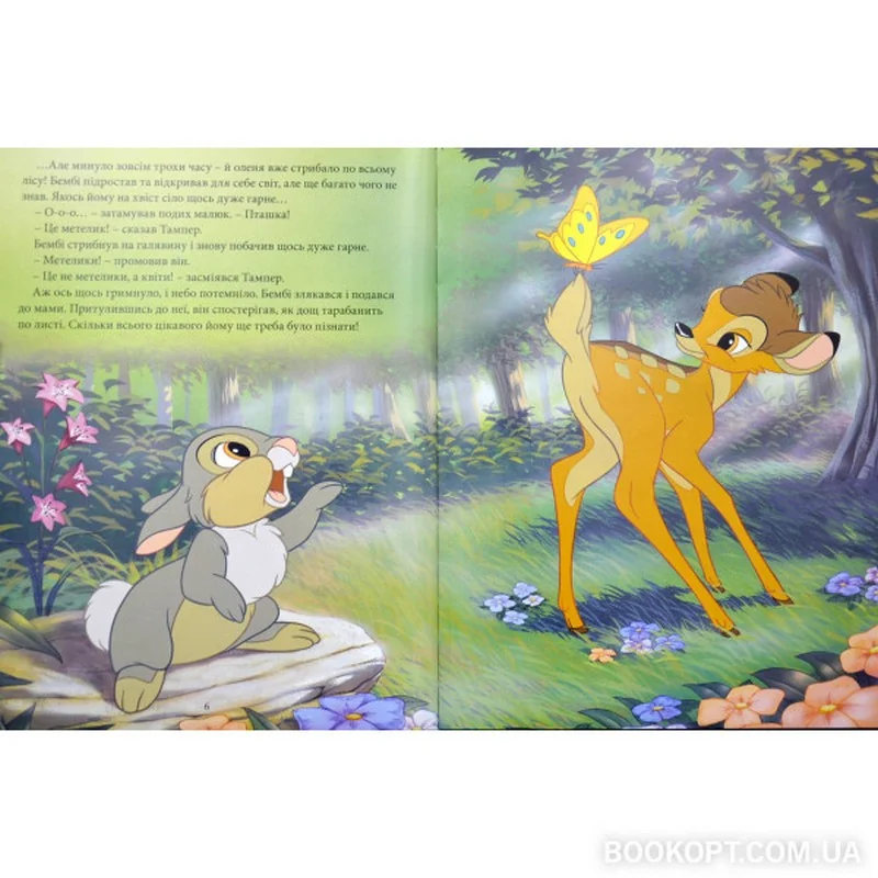 Класика Disney.Колекція казок. Егмонт — фото 2