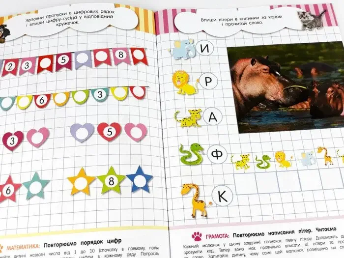 Кмітливчики для малюків.6 років.З наліпками. Зірка — фото 2
