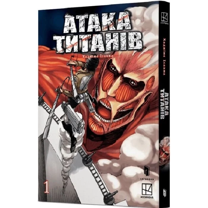 Книга Атака титанів. Том 1 — фото 2