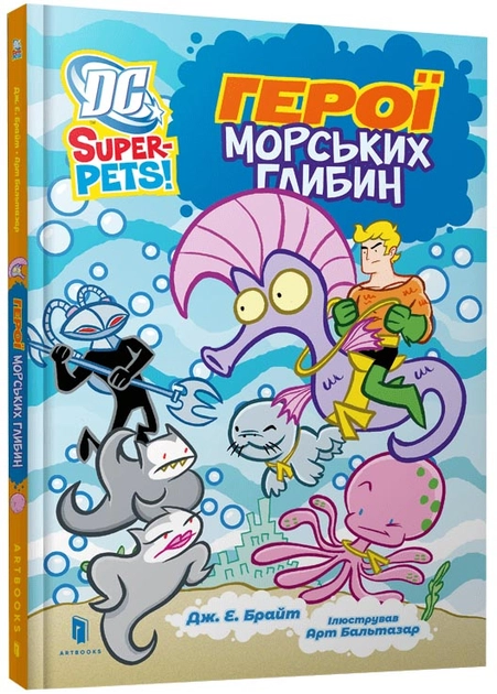 Книга DC Super-Pets Герої морських глибин — фото 2