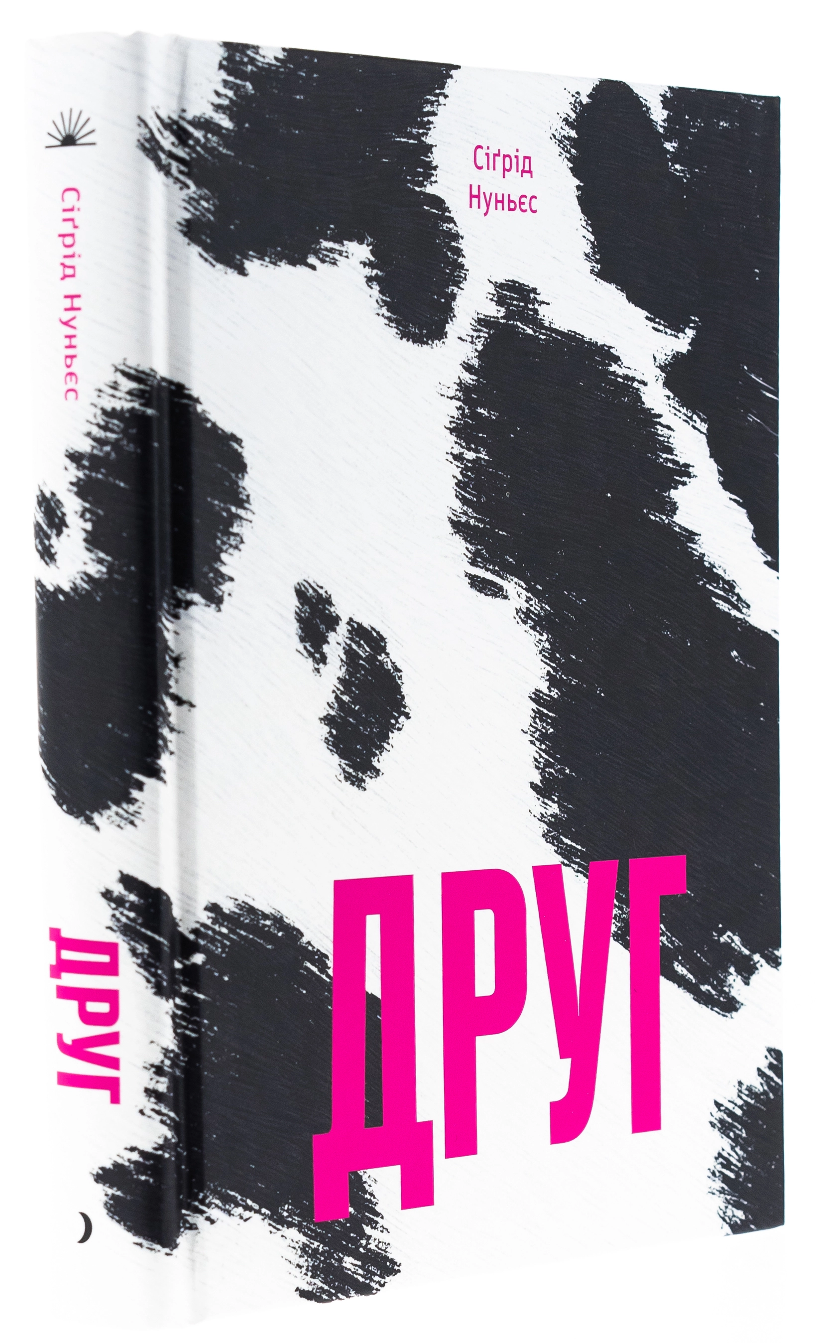 Книга Друг — фото 3