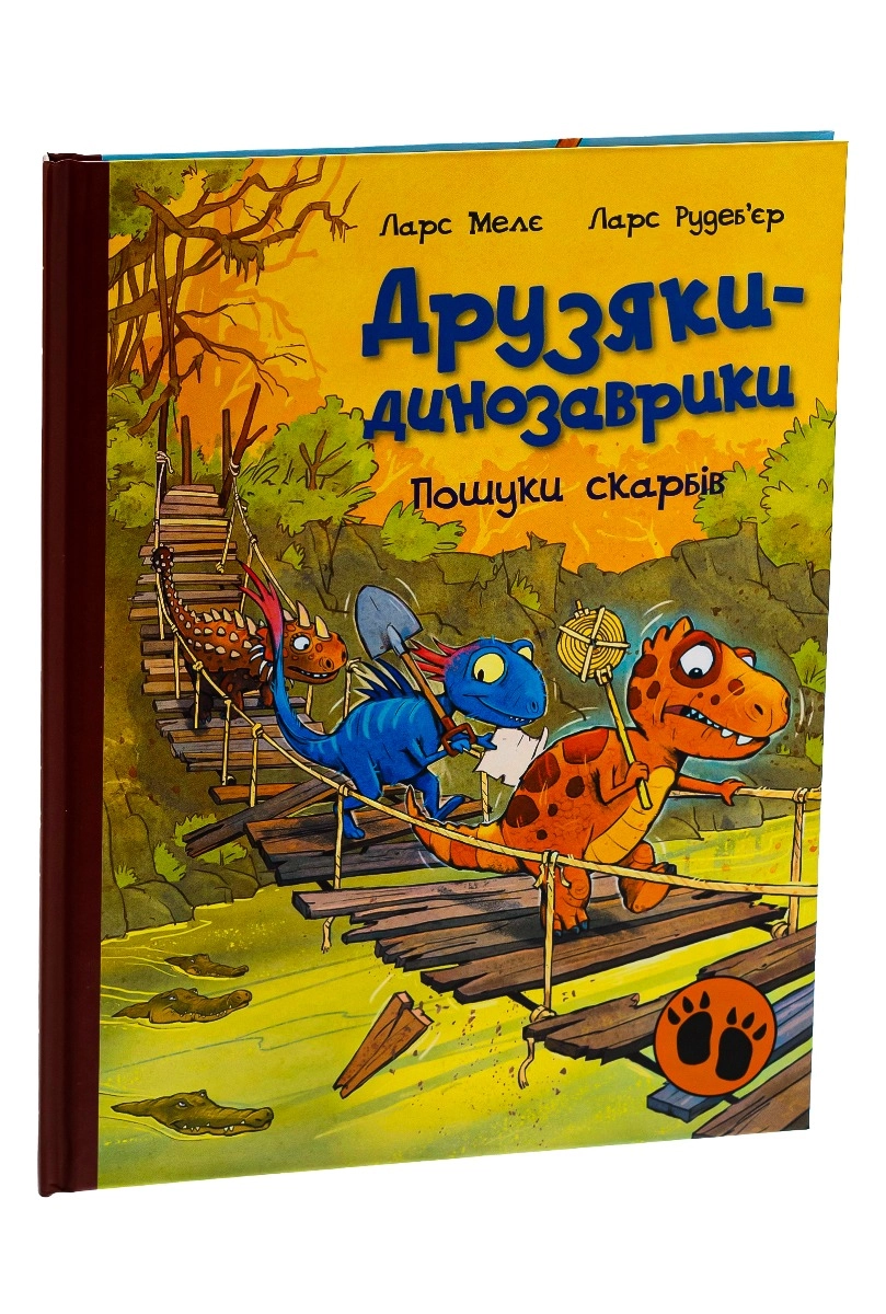 Книга Друзяки-динозаврики Пошуки скарбів — фото 3