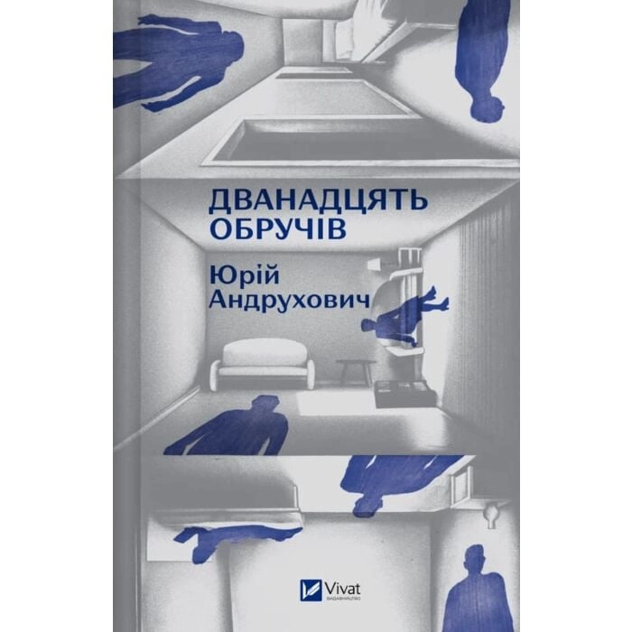 Книга Дванадцять обручів зі зрізом — фото 3