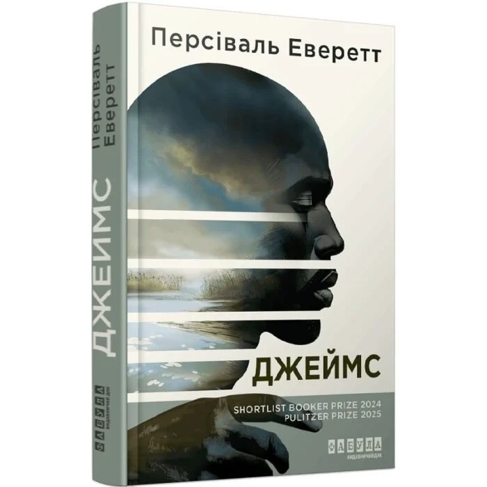 Книга Джеймс — фото 2