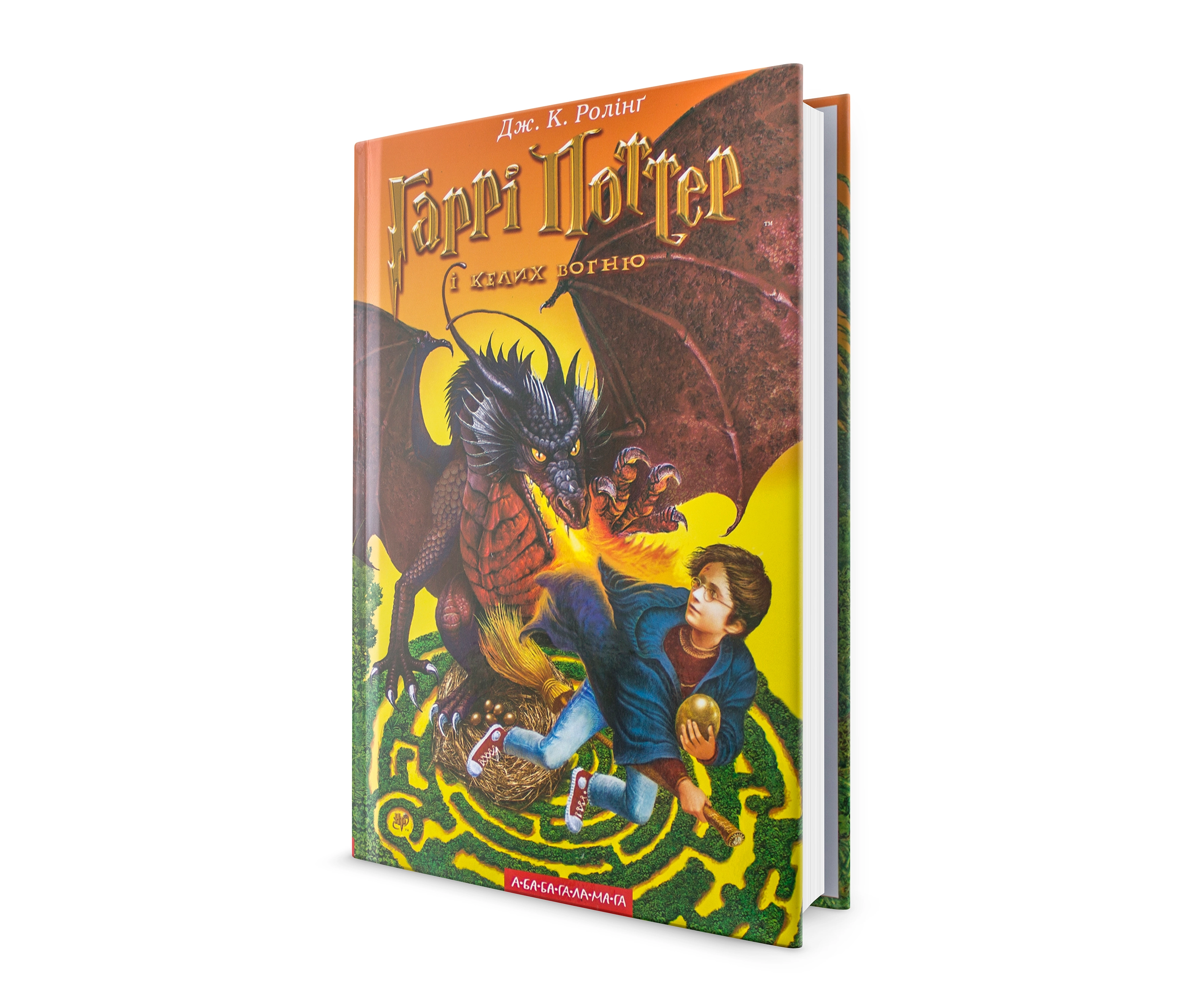 КНИГА Гаррі Поттер і келих вогню — фото 3